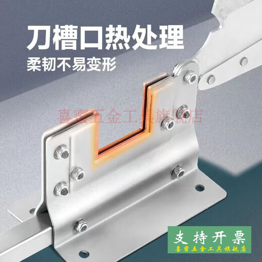 Suitable light steel keel cutter, light steel keel knife, woodworking ceiling cutting artifact, large guillotine shear, turn knife, partition wall installation, keel knife, suitable for 48-50 pairs of keels