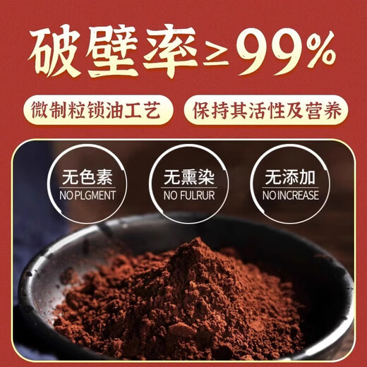 南京同仁堂破壁灵芝孢子粉增强免疫力袍子XH 5盒赠2盒