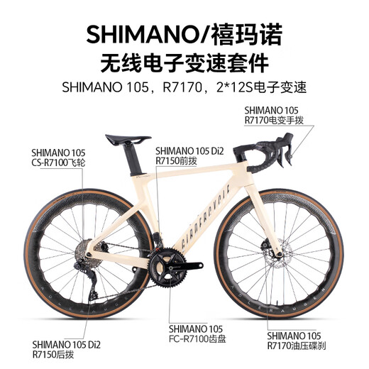 GIRDERCYCLE格拉德碳纤维公路自行车SHIMANO105 R7170电变24速油碟破风赛车 奶咖色 24速 M (503mm)