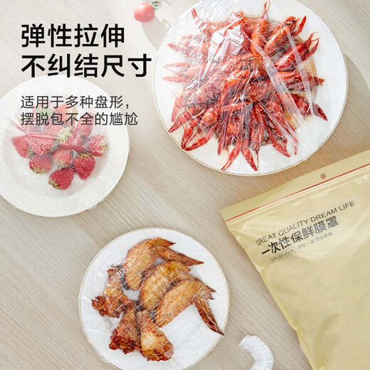 Made in Tokyo, fresh-keeping cover, plastic wrap food preservation bag, disposable elastic mouth opening, universal for large and small bowls, 300 pieces