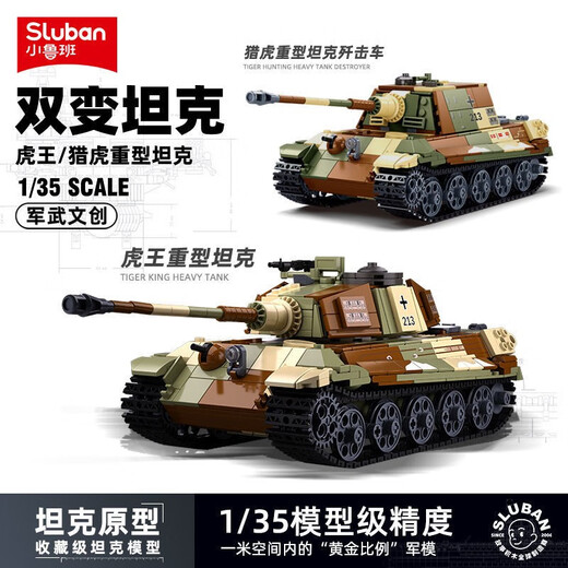 Little Luban Tiger-Stil Deformation Tank Military Model Building Block Assembly Kinderspielzeug Panzerwagen 6-10 Jahre altes Geschenk 0790 Tiger King Heavy Tank