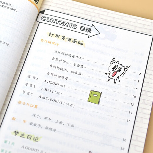 太喜欢英语了！爆笑漫画学英语 零基础阅读无压力中英双语故事赠配套音频