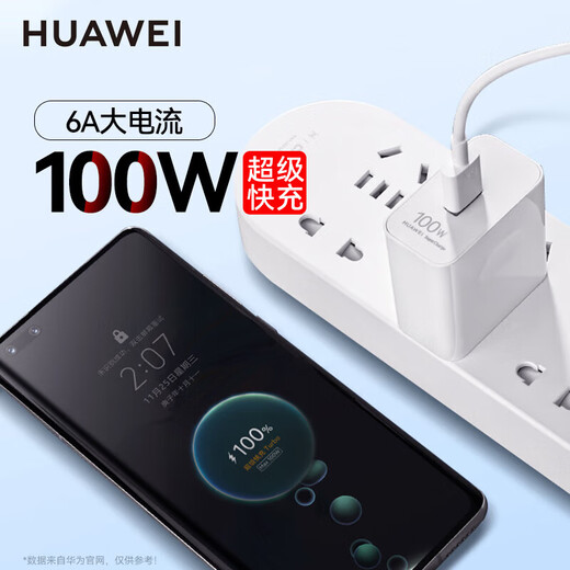 Huawei (HUAWEI) original 6a fast charging type-c data cable p60 50mate60 50 40nova11 10 9pro Honor 90 80 70x40 charger cable 66w flash charging cable original boxed Huawei original 6A data cable