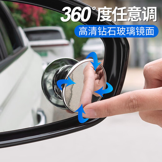 光影鸿图吸盘式汽车小圆镜360度无边高清倒车超清后视镜新款盲区辅助镜子 其他车型下单后留言 带边框保护一对装吸盘式