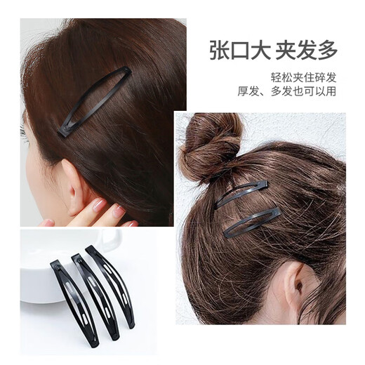 Youjia UPLUS black one-word clip bb clip side clip 15 side clips back of the head broken hair clip bangs clip disc hair clip