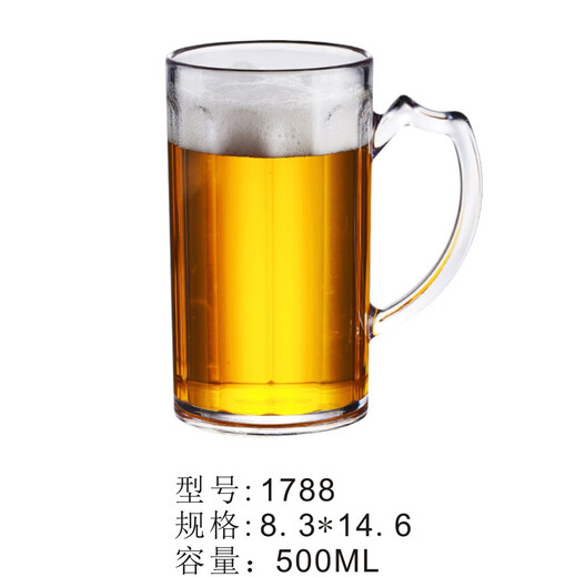 溥畔泰瑞格PC酒吧杯亚克力扎啤杯KTV大号带把啤酒杯塑料饮料创意水杯P 6623 320ML 透明PS