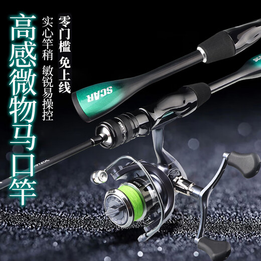 TAIGEK微翘马口竿微物路亚竿ul快调直柄1.68米纺车轮套装溪流白条翘嘴