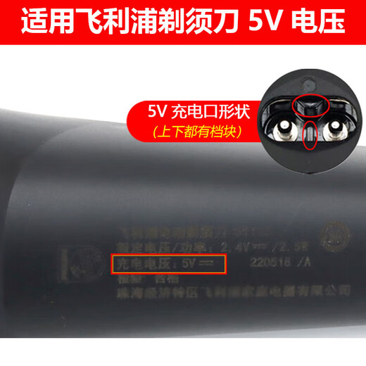 简豹适用飞利浦旋风pro3系剃须刀充电线S3000 S3881 S3885 S3882 S3883 S3886充电器USB充电线充电头 单独USB线