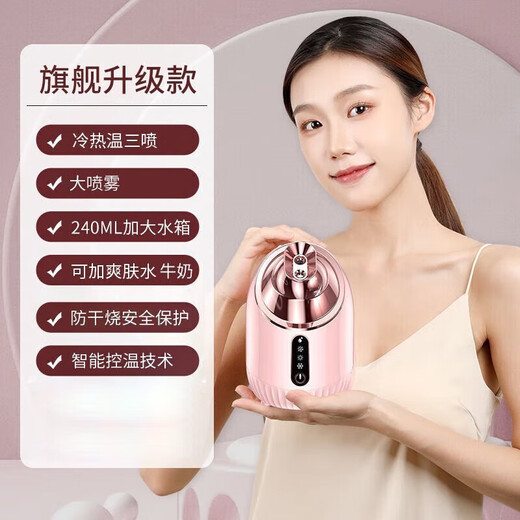 Zhuiyu Facial Steamer Home Beauty Facial Moisturizing and Moisturizing Nano-scale Spray Facial Steamer Machine Hot and Cold Dual Spray Blackhead Cleansing Facial Spray Machine Mask Heating Flagship Upgrade Model Hot and Cold Dual Spray + Upgraded Water Tank + Facial Mask Partner