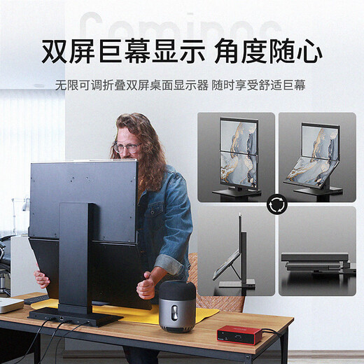 GEMINOS dual-screen display 2K portable screen touch screen external laptop expansion screen secondary screen design office game stock trading all-in-one folding desktop computer display dual 24-inch/1080P/60Hz/driver-free/non-touch