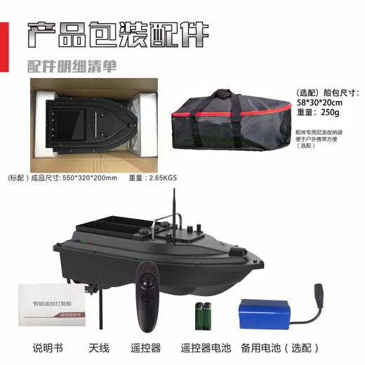 户影遥控打窝船定速巡航钓鱼远投海竿送钩船双仓料超大功率遥控船投饵 D13C-D(配12000毫安电池)