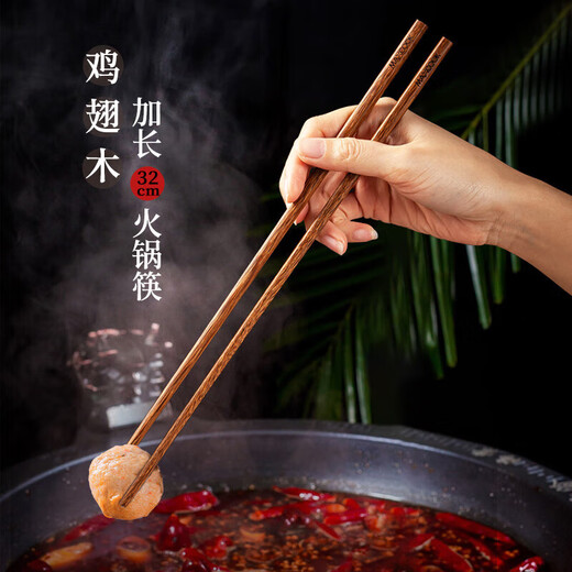 Maxcook Chopsticks Natural Waxless Chicken Wing Wooden Chopsticks Frying Hot Pot Chopsticks Two Pairs 32cm Extended MCPJ184