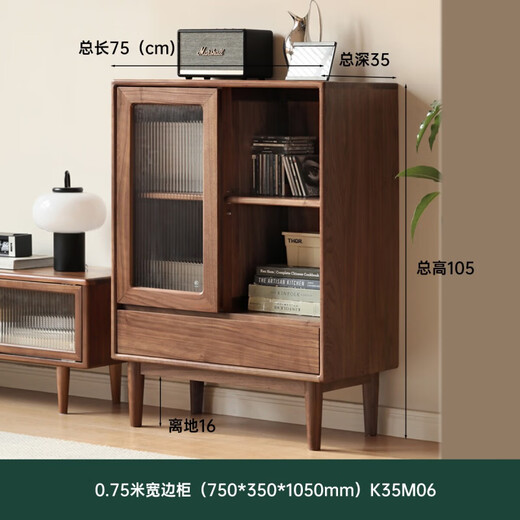 Genji Muyu Mueble para TV de Madera Maciza, Mueble Auxiliar, Mueble de Almacenamiento, sofá para Sala de Estar, aparador de Nogal Negro, Mueble de 0,75 Metros (750 x 350 x 1050 mm)