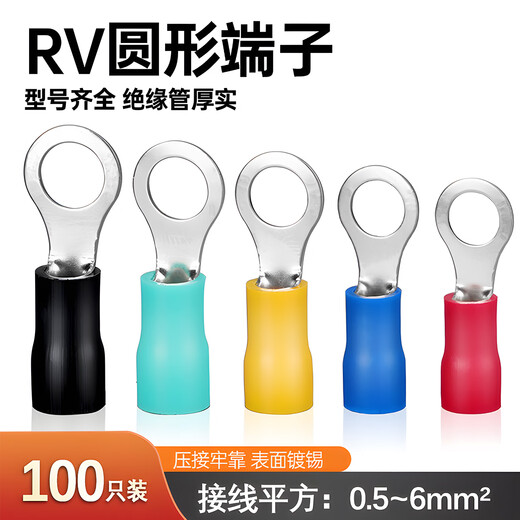 Moviitroni RV series round pre-insulated terminals cold-pressed terminal blocks O-shaped copper nose RV5.5-6 100 pieces black