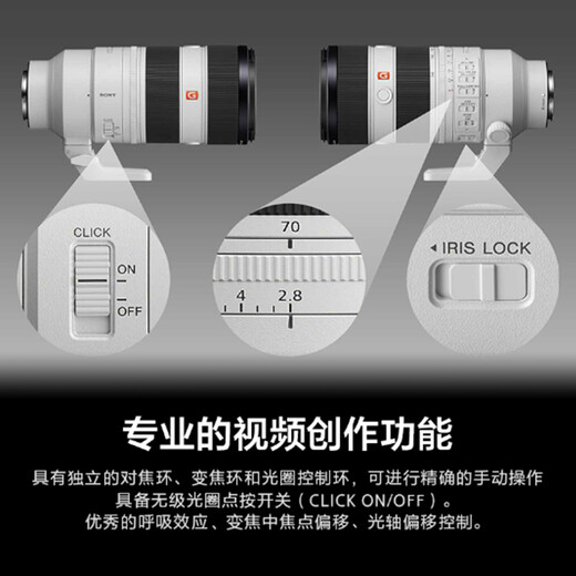 Sony (SONY) full-frame camera large three-element zoom lens telephoto zoom FE70-200mmF2.8 GM second generation official standard