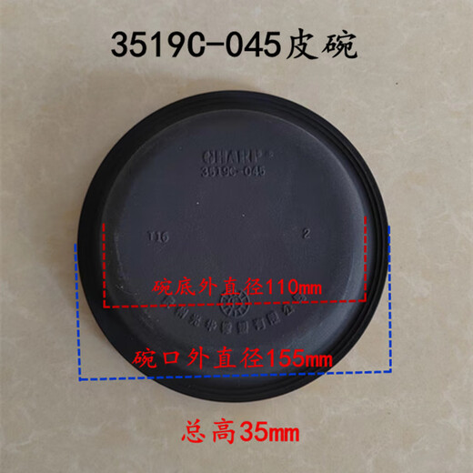 140/153解放江淮货车轻卡农用车富华桥挂车刹车皮碗分泵皮膜 3519G-045皮碗   普通 153前