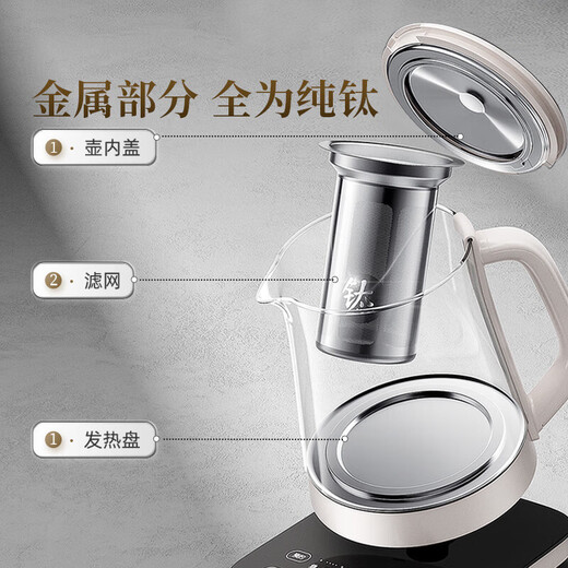 Bear (Bear) full titanium health pot pure titanium kettle electric kettle household constant temperature kettle tea maker tea kettle enlarged filter glass flower teapot 0 glue YSH-E18K1 all titanium design 1.8L