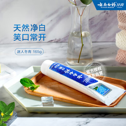 Yunnan Baiyao toothpaste, toothpaste, gum care, stain removal, whitening, fresh breath, gum care popular toothpaste 3 pack 555g