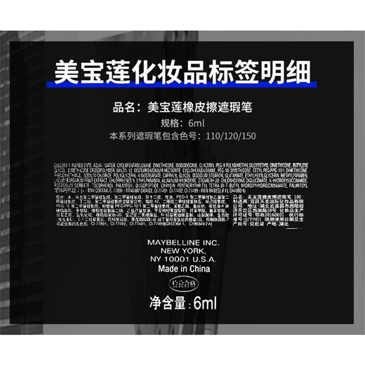 Maybelline (MAYBELLINE) Eraser Concealer Pen Freckles Face Covers Spots and Acne Marks Does Not Take Off Makeup Dark Circles Moisturizing Holiday Gift 120# Suitable for Natural Whitening