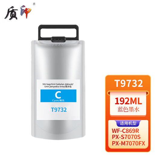La impresión de calidad es adecuada para la impresora Epson T9731/9741 Cartucho de tinta WF-C869R PX-S7070S Ink M7070fx Bag T9731bk Bolsa de tinta negra