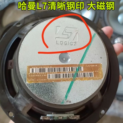 Dismantled car second-hand Harman Kardon original 6.5-inch heavy mid-bass treble head car audio car speaker modification pair of mid-bass