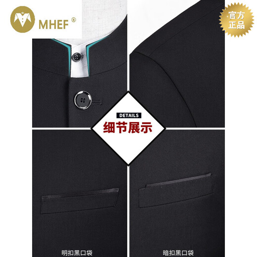MHEF品牌春秋新款中山装套装男士中华立领西服宴会修身款中式结婚礼服 暗扣黑687 两件套 180/116