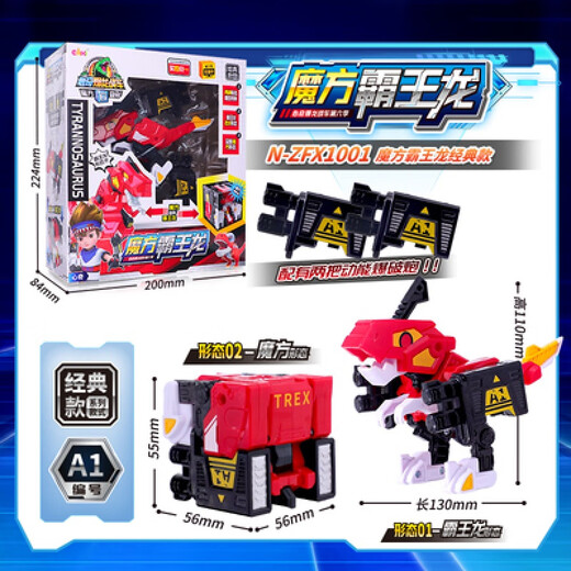 Okaisen Xinqi Explosive Dragon Chariot 6 Rubik's Cube Transformation Dinosaur Overlord Robot Novel Tyrannosaurus Children's Toy Boy Triangle Classic Dragon Type Tyrannosaurus Rex (Rubik's Cube Transforms into Overlord)