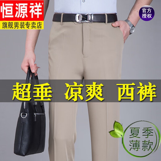 Hengyuanxiang primavera y seda de verano de verano pantalones caídos de mora cajón