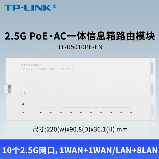 TP Household Modular Information Box Schwacher Stromkasten integrierter Designschraubfreie Installation 1.2mm Standardgröße TL-R5010PE-EN2.5G Routermodul]