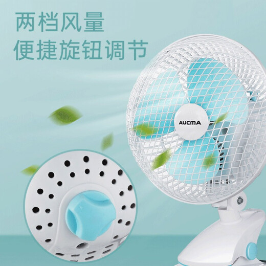 AUCMA electric fan/office mini fan/desktop fan dormitory bedside/household electric fan desk fan/small clip fan/wall fan FT-18G613