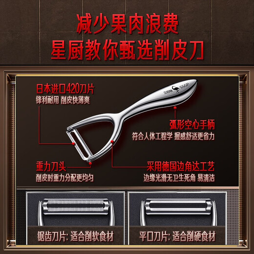 Sansi Steel Stainless Steel Peeling Knife Kitchen Household Fruit Peeling Knife Potato Peeling Artifact Melon and Fruit Peeling Knife Sanded Serrated Style (Knife Steel/Specialized for Thin Peeling)