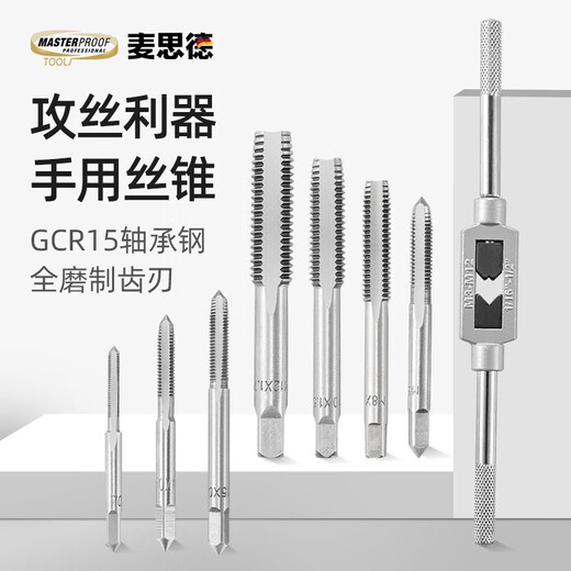 MASTERPROOF tap tapping set manual tapping wrench die wrench thread screw repair 8-piece set M3-M12