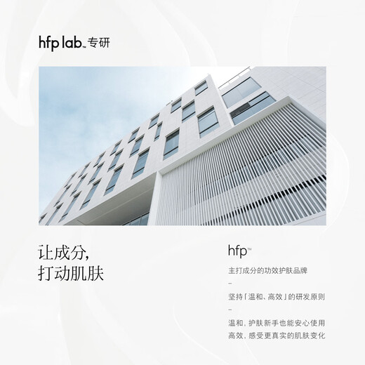hfp祛痘精华液30ml修护美白淡印寡肽原液控油补水祛粉刺闭口护肤男女
