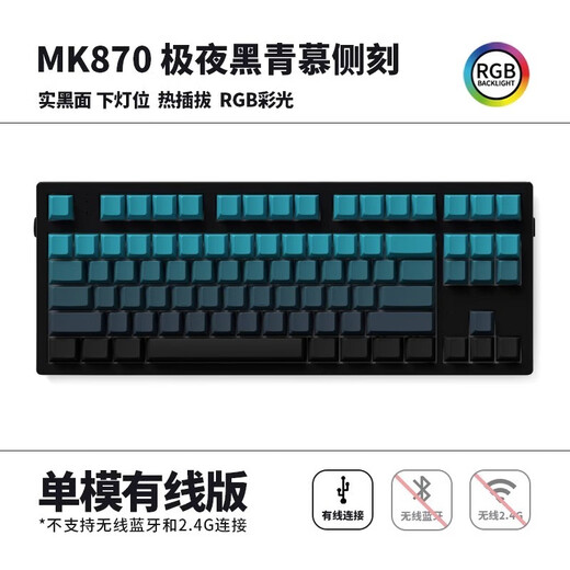 腹灵MK870青慕侧刻成品机械键盘客制化套件蝮灵87热插拔电竞游戏 黑曜石三模版+青慕侧刻键帽 凯华BOX白轴V2