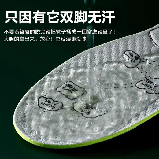 Mugwort anti-odor breathable insoles for men and women, high elasticity, shock absorption, anti-pain, massage, comfortable, soft, sweat-absorbent sports insoles, 2 pairs, soft-soled massage, sweat-absorbent and anti-odor/green, 43-44, can be cut