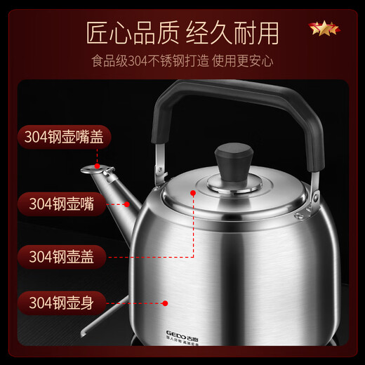 Jidu kettle 304 stainless steel water boiling sound large capacity gas stove kettle household gas induction cooker universal Tang-304 steel kettle (water boiling sound) 6L