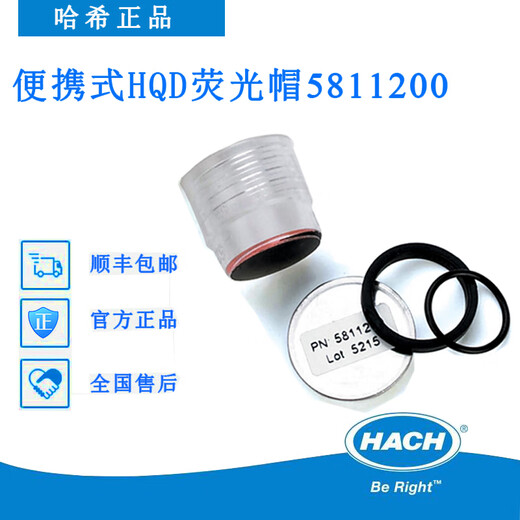 Hach Online Dissolved Oxygen LDO Portable HQD Fluorescent Cap Probe Cap Protective Cover 5811200/9021100 Portable HQD Fluorescent Cap