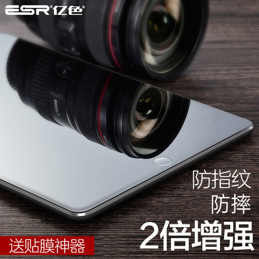 亿色【贴坏包赔】苹果iPad2018钢化膜9.7英寸2017/air2/air/Pro9.7贴膜平板电脑iPad5/6玻璃保护膜 高清