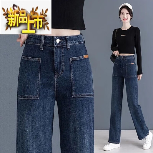 Nouveau style de premier diamètre plus velours / pas de velours: pantalon à jambes larges rétro pour femmes jeans avec une taille élevée slimnming lâche drapage 6197-bleu 26 recommandé 80-90jin [Jin est égal à 0,5 kg]
