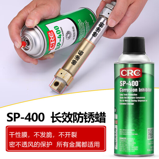 CRC long-lasting anti-rust oil SP350 cast iron door lock sheet metal steel anti-corrosion SP400 corrosion inhibitor PR03262 SP400 spray