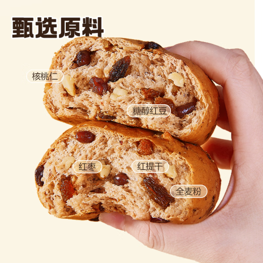 全麦欧包坚果面包整箱早餐无加糖粗粮健身代餐饱腹早餐充饥零食品 全麦坚果欧包20个