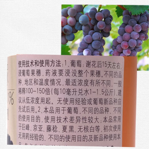 Guoguang Chloropyramide Biuret is an excellent fruit-setting medicine for watermelon, kiwi and grapes to increase the production of large fruit expansion agent and regulator 100ml*1 bottle