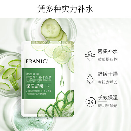FlanLinka Aloe Vera CUCUCBUM MASSE HYDRATINE HYDRATING HYDUTLE HYDURING AOTH ET ÉGRANCHING TW TONE MENS ET LES PRODUCTIONS DE SOINS DE SIGNE DES FEMMES 25 ml * 10 comprimés