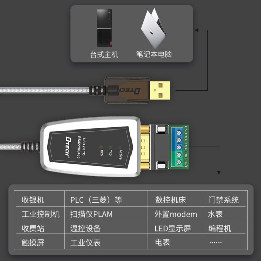 DTECH usb to rs422/485 converter com serial communication module conversion line rs485/422 to usb2.0 meters-DT5219