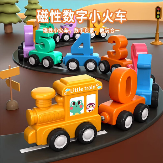 GUOU children's magnetic digital train toy magnetic building blocks assembly baby boys and girls 1-6 years old birthday gift