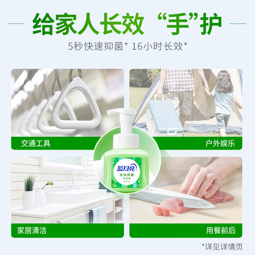 Blue Moon Hand Sanitizer Foam Antibacterial Set 255ml*2 (Aloe Vera + Cedar) Rich Foam Amino Acid Protects Hands