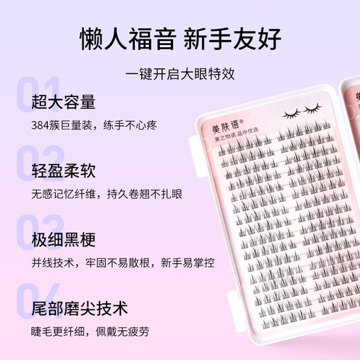 Skin Beauty Large Capacity False Eyelashes Book Lazy Man Trilogy Sunflower 384 Clusters Naturally Grafted Single Cluster Eyelashes MF8356