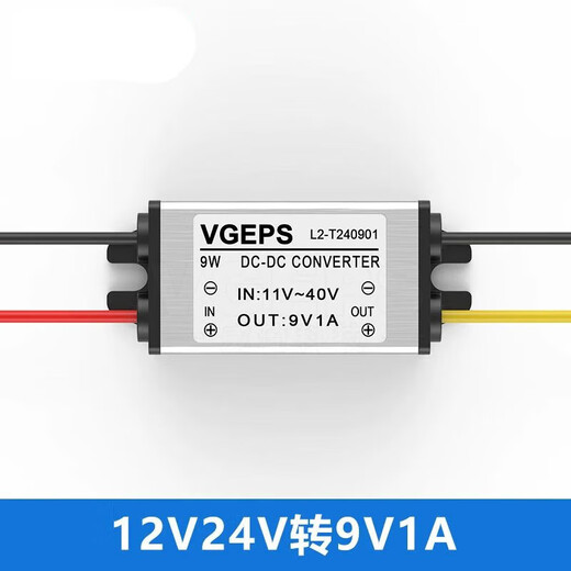 12V24V to 9V power supply step-down module 12V to 9V DC transformer 24V to 9V car converter 12V24V to 9V1A small aluminum shell