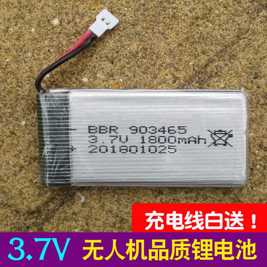 
3.7V large-capacity model aircraft quadcopter lithium battery remote control aircraft helicopter drone modification accessories 3.7V 680mAh 802540 white air-to-air plug