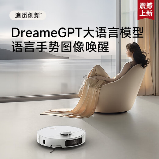 追觅S30Pro Ultra增强版【8.5折】扫地机器人 热水清洗切割毛发双机械臂大吸力 基站自清洁智能扫拖一 S30PU增强版【手动水箱版】